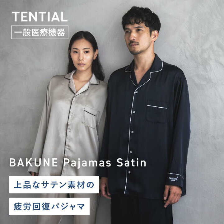 楽天市場】【TENTIAL公式】BAKUNE Pajamas Satin リカバリーウェア  