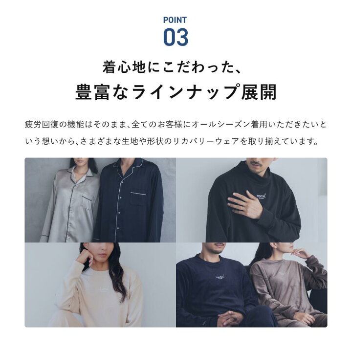 楽天市場】【TENTIAL公式】BAKUNE Soft Knit リカバリーウェア 疲労 