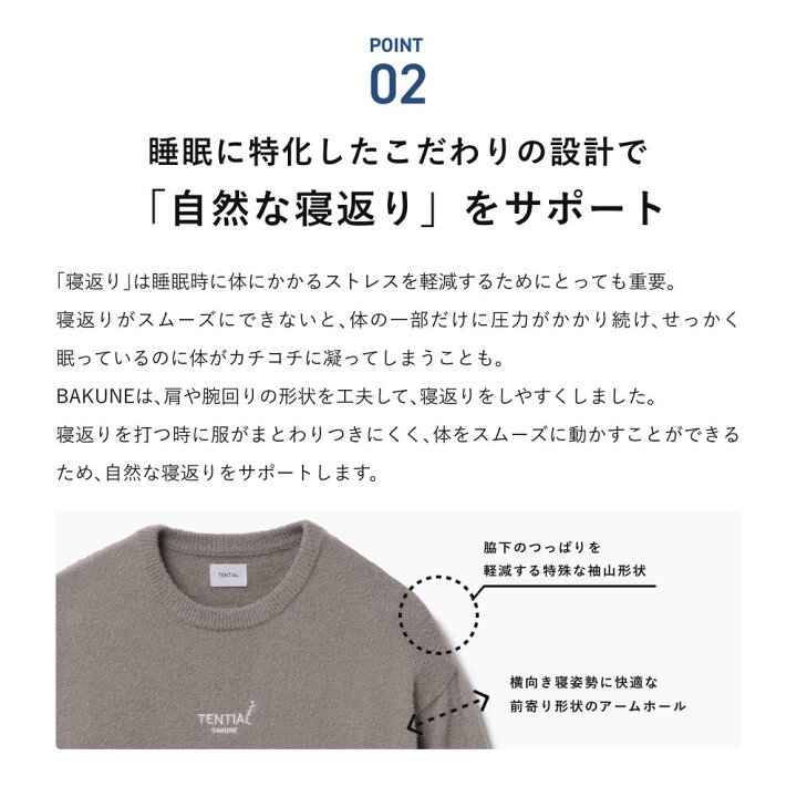 楽天市場】【TENTIAL公式】BAKUNE Soft Knit リカバリーウェア 疲労 