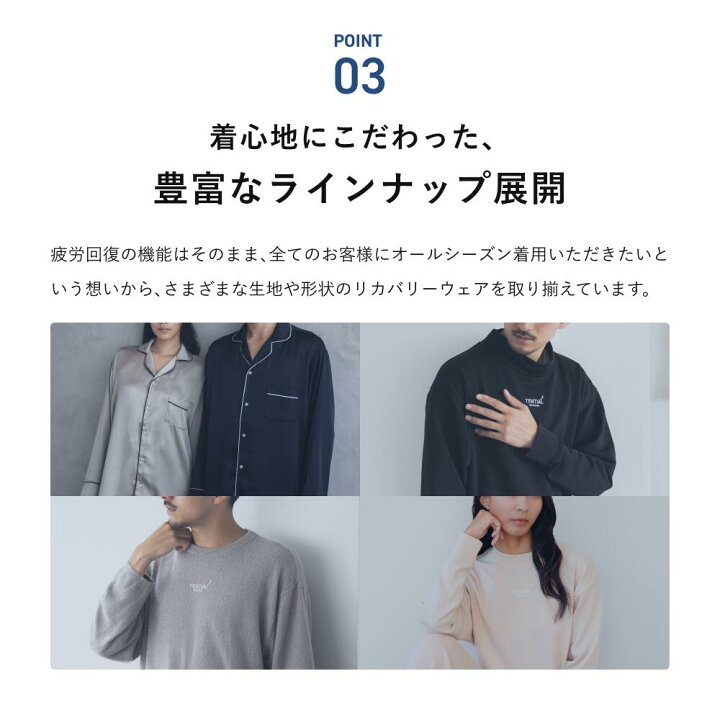 楽天市場】【TENTIAL公式】BAKUNE Velour リカバリーウェア 疲労回復  