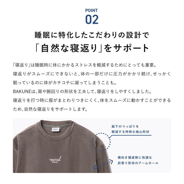 楽天市場】【TENTIAL公式】BAKUNE Velour リカバリーウェア 疲労回復 