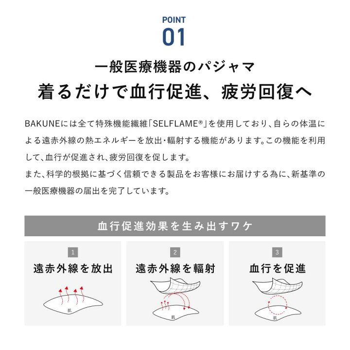 楽天市場】【TENTIAL公式】BAKUNE Warm リカバリーウェア 疲労回復 