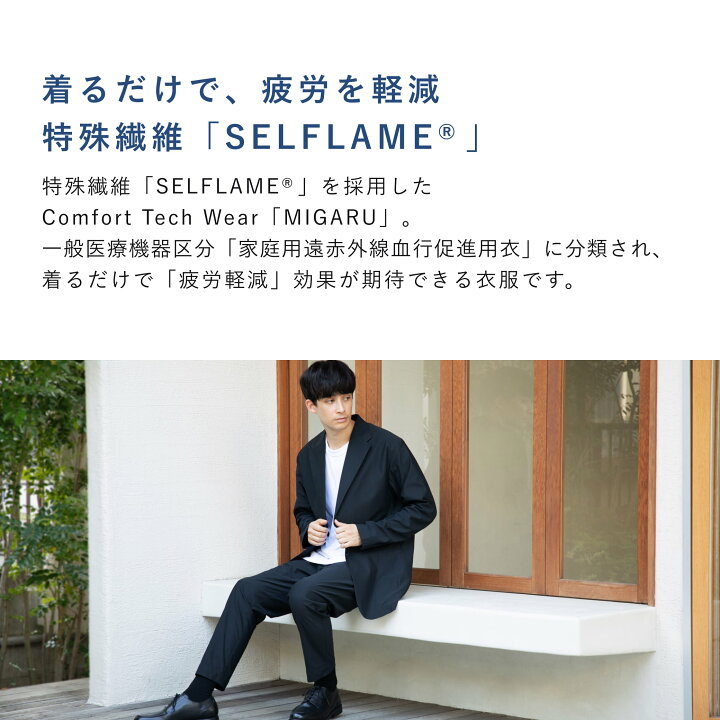 楽天市場】【TENTIAL公式】MIGARU Tricot Tailored Jacket Long Pants 