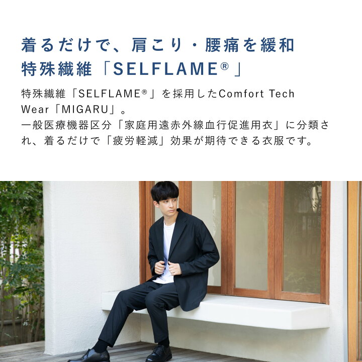 楽天市場】【TENTIAL公式】MIGARU Tricot Tailored Jacket Long Pants 