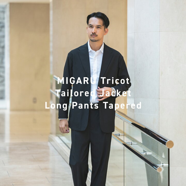 楽天市場】【TENTIAL公式】MIGARU Tricot Tailored Jacket Long Pants 