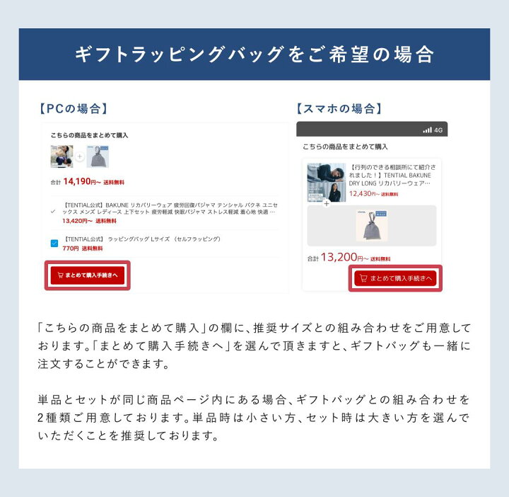 楽天市場】【TENTIAL公式】BAKUNE Dry リカバリーウェア テンシャル 