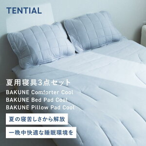 _12/11 1:59܂Ń|Cg20{^yTENTIALzBAKUNE ėpQ3_Zbg (|zc/~pbh/Jo[) eV oNl RtH[^[ |zc xbhpbh s[pbh 􂦂 Q 