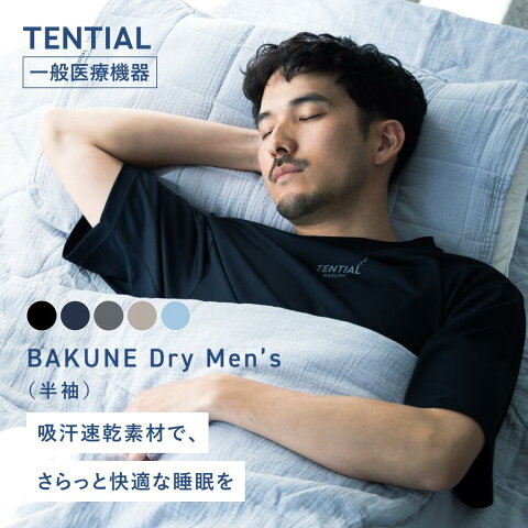 着るだけで疲れが取れるパジャマ｜リカバリー人気パジャマのおすすめは？