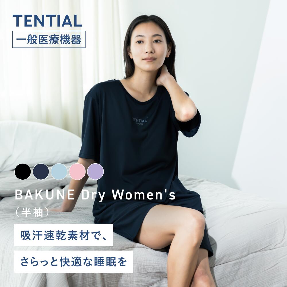 TENTIAL（テンシャル）『BAKUNE DRY』