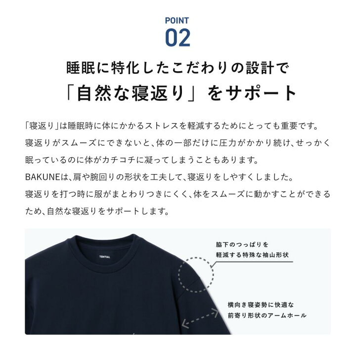 楽天市場】【TENTIAL公式】BAKUNE 3D Dry Women