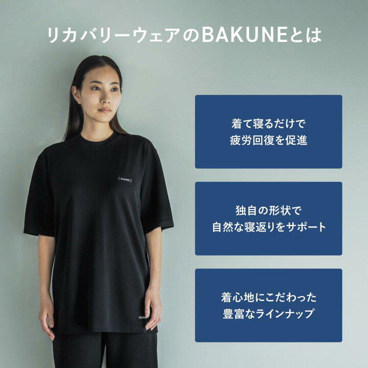 楽天市場】【TENTIAL公式】BAKUNE 3D Dry Women