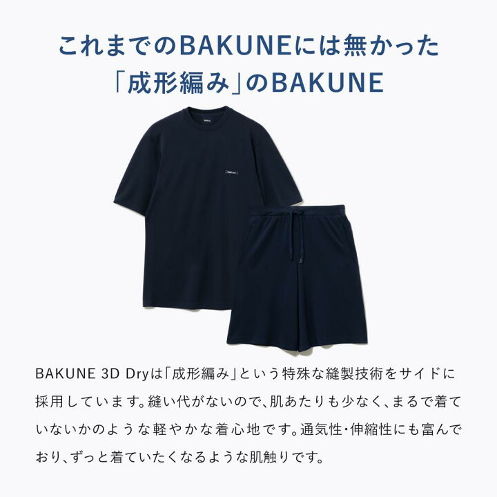 楽天市場】【TENTIAL公式】BAKUNE 3D Dry Women