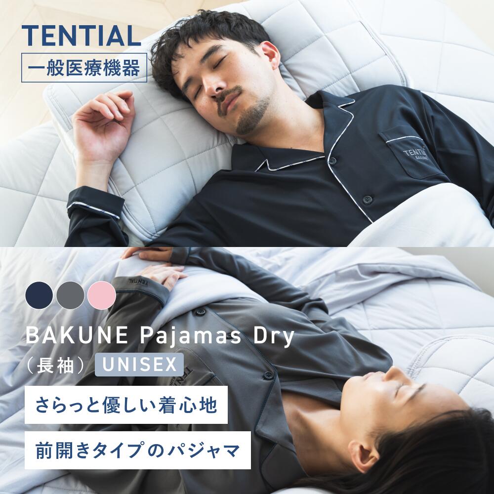 TENTIAL（テンシャル）『BAKUNE Pajamas Dry（バクネパジャマドライ）』