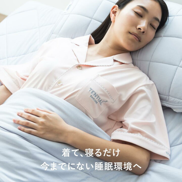 楽天市場】【公式】BAKUNE Pajamas Dry リカバリーウェア 疲労回復 
