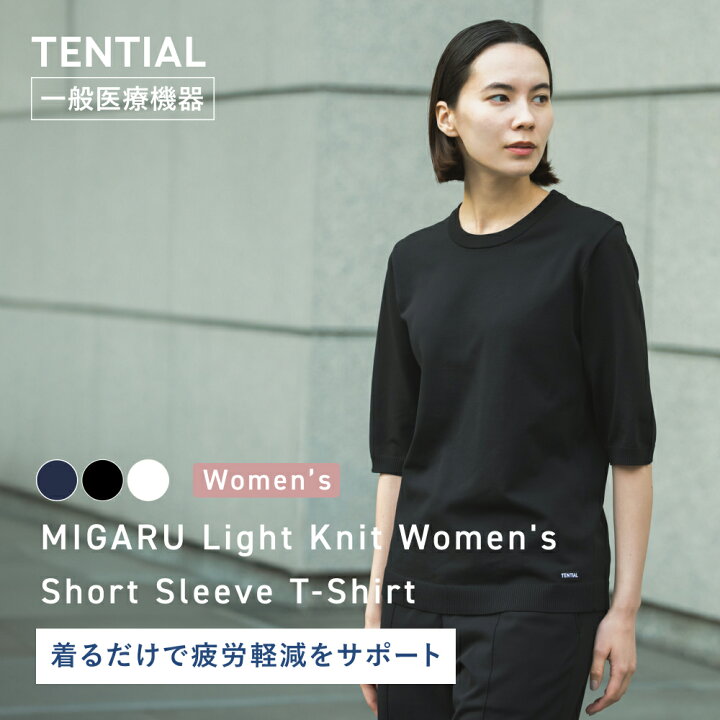 楽天市場】【TENTIAL公式】MIGARU Light Knit Women