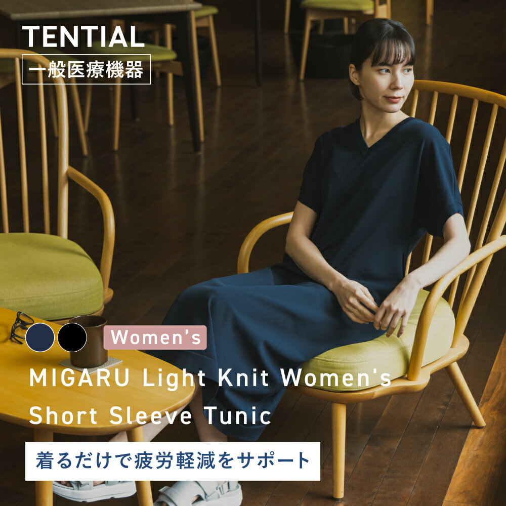 TENTIAL（テンシャル）『MIGARU チュニック』