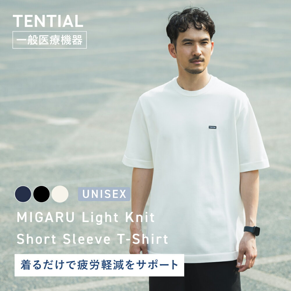 TENTIAL（テンシャル）『MIGARU Light Knit Short Sleeve T-Shirt』