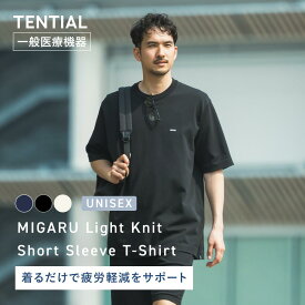 【TENTIAL公式】MIGARU Light Knit T-Shirt コンフォートテックウェア 疲労軽減 機能性ウェア 半袖 トップス Tシャツ テンシャル ミガル ライト ニット メンズ レディース ユニセックス テンシャルmigaru tentialミガル テンシャルミガル