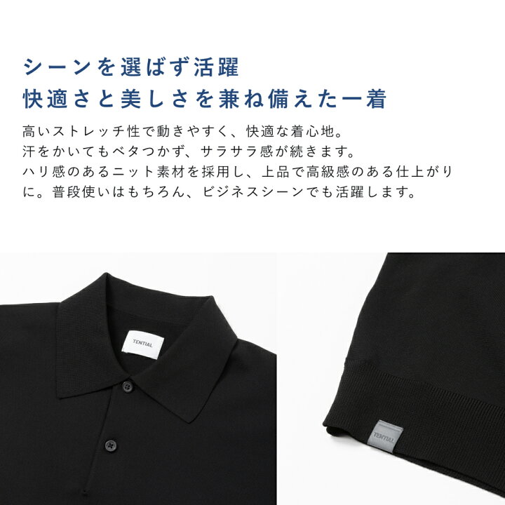 楽天市場】【TENTIAL公式】MIGARU Light Knit Polo Shirt コンフォート 