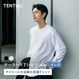 【TENTIAL公式】テーラードTシャツ 長袖 テンシャル コンフォートテックウェア 機能性ウェア テーラード Tシャツ ロンT ユニセックス メンズ レディース ギフト プレゼント 血行促進 吸汗速乾 抗菌消臭 汗じみ防止