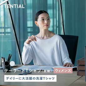 【TENTIAL公式】テーラードTシャツ 長袖 ウィメンズ テンシャル コンフォートテックウェア 機能性ウェア テーラード Tシャツ ロンT レディース ギフト プレゼント 血行促進 吸汗速乾 抗菌消臭 汗じみ防止