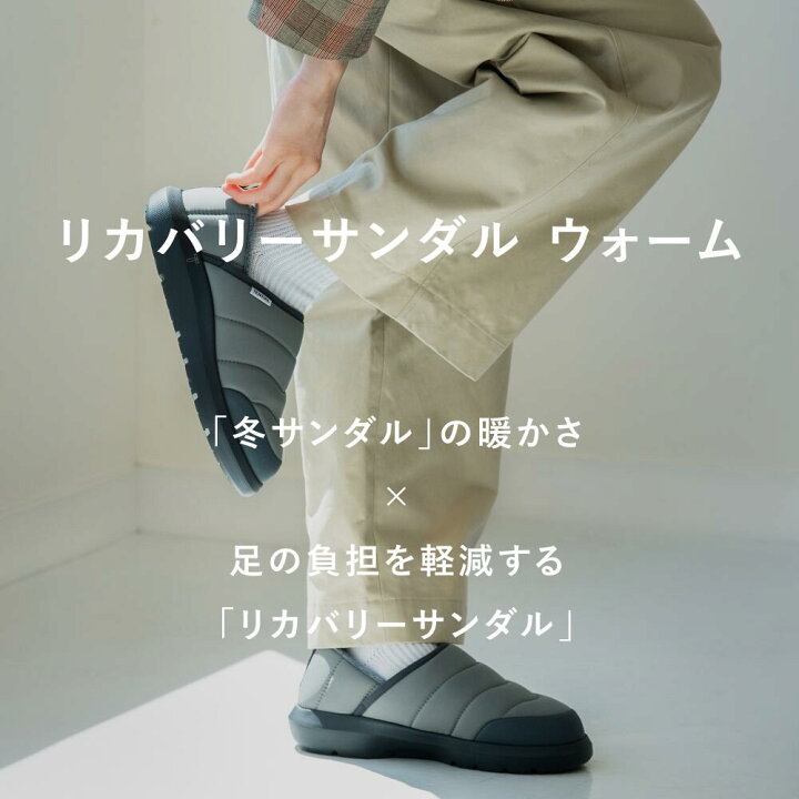 楽天市場】【TENTIAL 公式】リカバリーサンダル ウォーム 冬用サンダル 