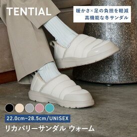 【TENTIAL公式】リカバリーサンダル ウォーム 冬用サンダル 冬サンダル 暖かいサンダル ユニセックス メンズ レディース 室内履き 外履き 防寒 軽量 テンシャル ブラック ベージュ グレー ピンク ターコイズ 2XS XS S M L XL 2XL ギフト プレゼント 厚底