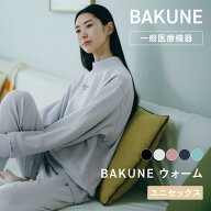 【TENTIAL公式】寒い冬に寄り添う、BAKUNE ウォーム リカバリーウェア 疲労回復 パジャマ リカバリーパジ…