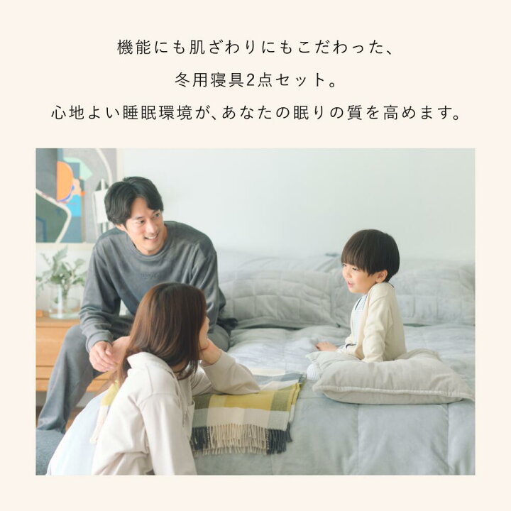 楽天市場】【TENTIAL公式】BAKUNE 冬用寝具2点セット（掛け布団/敷き 
