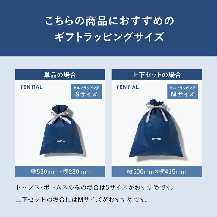 楽天市場】【TENTIAL 公式】リカバリーウェア 半袖 BAKUNE Mesh 