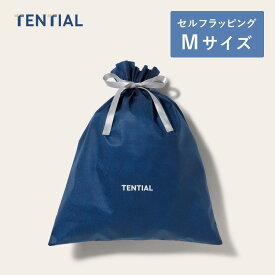 【TENTIAL公式】ラッピング袋 不織布 Mサイズ （セルフラッピング）