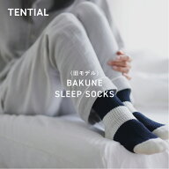 【TENTIAL公式】（旧モデル）BAKUNE SLEEP SOCKS テンシャル バクネ スリープソックス 靴下 ルームソック…