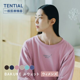 ＼3/4 20:00からポイント10倍／【TENTIAL 公式】BAKUNE スウェット ウィメンズ リカバリーウェア 疲労回復 パジャマ レディース トップス ボトムス 上下セット 長袖 TENTIAL テンシャル バクネ ルームウェア 部屋着 健康 プレゼント ギフト 一般医療機器 血行促進