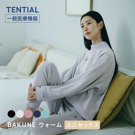 ＼3/4 20:00からポイント15倍／【TENTIAL公式】BAKUNE ウォーム リカバリーウェア 疲労回復 パジャマ メンズ レディース クルーネック モックネック トップス ボトムス 上下セット 長袖 TENTIAL テンシャル バクネ 裏起毛 部屋着 プレゼント ギフト 一般医療機器 血行促進