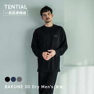 【公式】BAKUNE 3D Dry Men's リカバリーウェア 疲労回復 パジャマ メンズ 上下セット 長袖 長ズボン ロ…