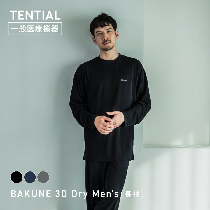 楽天市場】【公式】BAKUNE 3D Dry Men