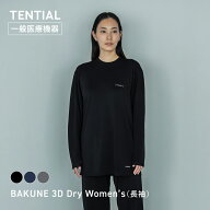【公式】BAKUNE 3D Dry Women's リカバリーウェア 疲労回復 パジャマ レディース 上下セット 長袖 長ズボ…