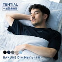 【TENTIAL 公式】BAKUNE Dry Men's リカバリーウェア 疲労回復 パジャマ メンズ 上下セット 半袖 半ズボン ハーフパン…
