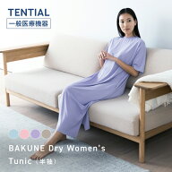 【TENTIAL 公式】BAKUNE Dry Women's Tunic リカバリーウェア 疲労回復 パジャマ レディース 半袖 チュニ…