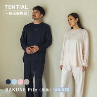 【公式】BAKUNE Pile リカバリーウェア 疲労回復 パジャマ メンズ レディース 上下セット 長袖 長ズボン …