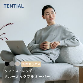 【TENTIAL公式】ソフトストレッチ クルーネックプルオーバー 機能性ウェア 裏起毛 移動 飛行機 空港ファッション ワンマイルウェア 長距離移動 スウェット プルオーバー トップス ユニセックス メンズ レディース シンプル ギフト プレゼント テンシャル