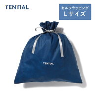 【TENTIAL公式】ラッピング袋 不織布 Lサイズ （セルフラッピング）