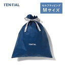 【TENTIAL公式】ラッピング袋 不織布 Mサイズ （セルフラッピング）