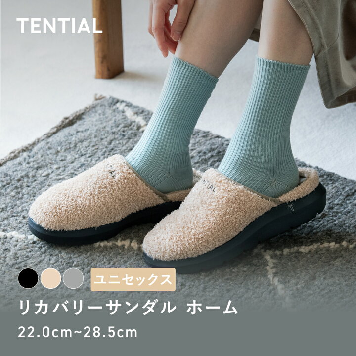 楽天市場】【TENTIAL 公式】リカバリーサンダル ホーム 冬用スリッパ 