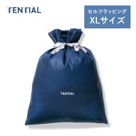 【TENTIAL公式】ラッピング袋 不織布 XLサイズ （セルフラッピング）