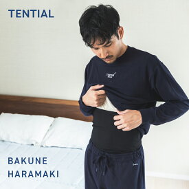 【TENTIAL公式】BAKUNE HARAMAKI 腹巻 腹巻き はらまき ハラマキ インナー ユニセックス 腹帯 おしゃれ 蒸れにくい 暖かい オールシーズン プレゼント ギフト クリスマス 母の日 父の日
