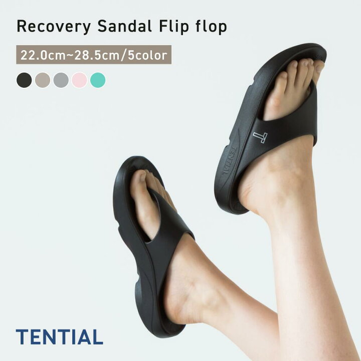 7 11 1 59までポイント20倍 TENTIAL公式 リカバリーサンダル Recovery Sandal Flip flop テンシャル サンダル フリップフロップ メンズ レディース 歩きやすい 疲れにくい 疲労 軽減 軽量 レジャーシーン ブラック ベージュ 2XS XS S M L XL 2XL ギフト