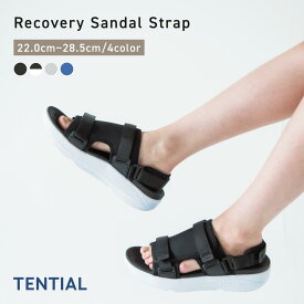 【TENTIAL公式】リカバリーサンダル Recovery Sandal Strap テンシャル サンダル ストラップ メンズ レディース 歩きやすい 疲れにくい 疲労 軽減 クッション性 軽量 スポーツサンダル ブラック ブラック×ホワイト グレー ブルー 2XS XS S M L XL 2XL ギフト プレゼント