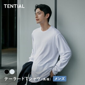 【TENTIAL公式】テーラードTシャツ 長袖 テンシャル コンフォートテックウェア 機能性ウェア テーラード Tシャツ ロンT ユニセックス メンズ レディース ギフト プレゼント 血行促進 吸汗速乾 抗菌消臭 汗じみ防止
