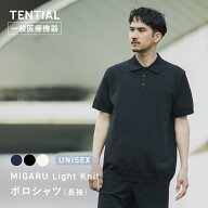 【TENTIAL公式】MIGARU Light Knit Tailored Polo Shirt コンフォートテックウェア 疲労軽減 機能性ウェ…